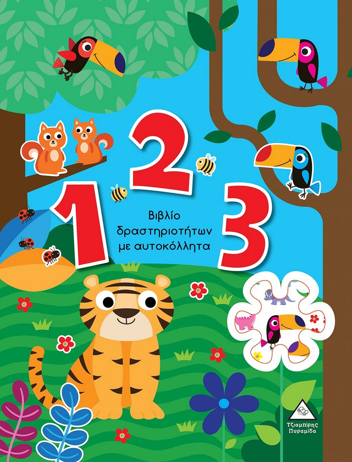 1 2 3