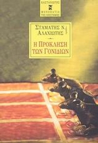 Το τέλος της πόλης Το τέλος της πόλης