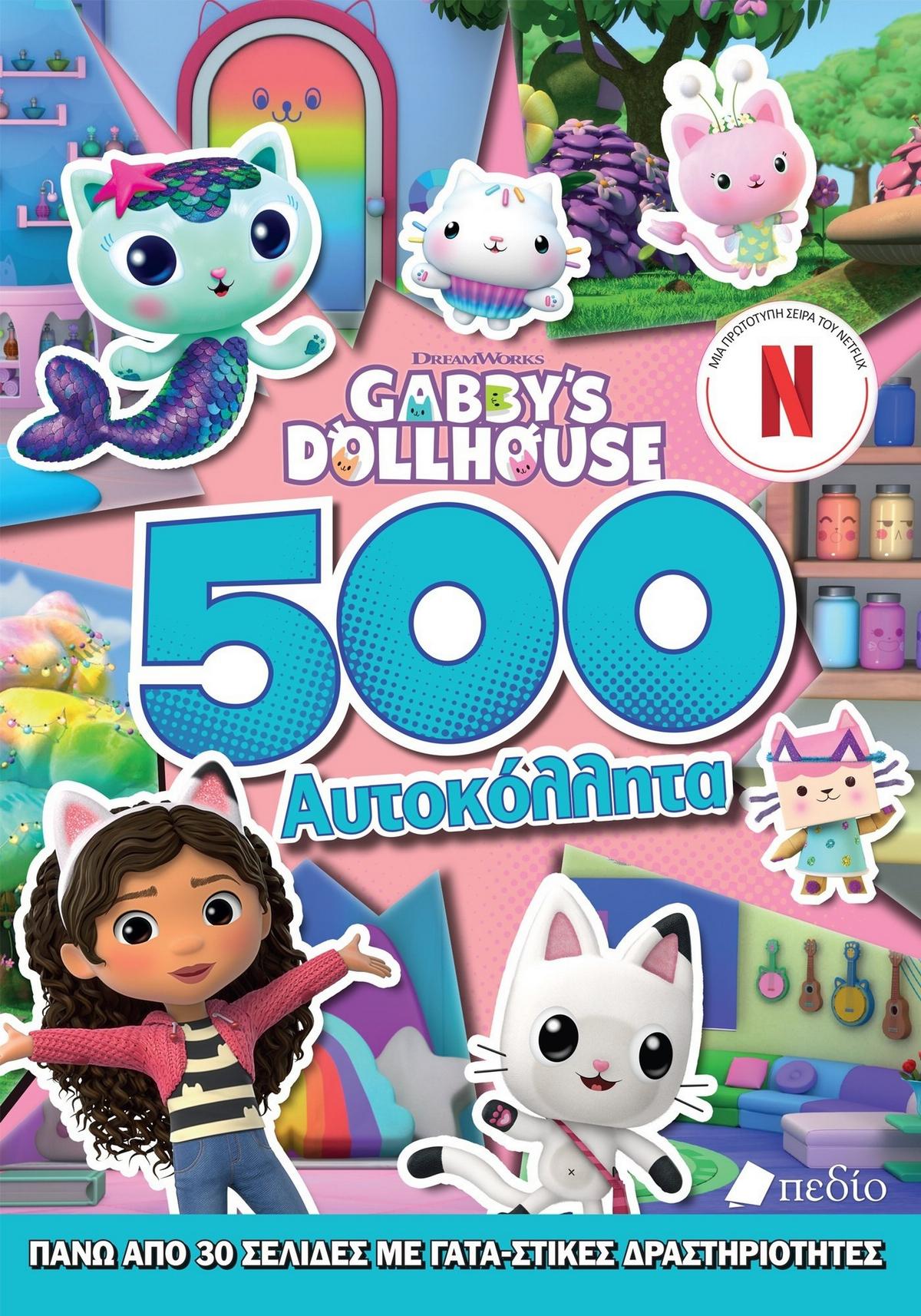 Gabbys Dollhouse: 500 αυτοκόλλητα