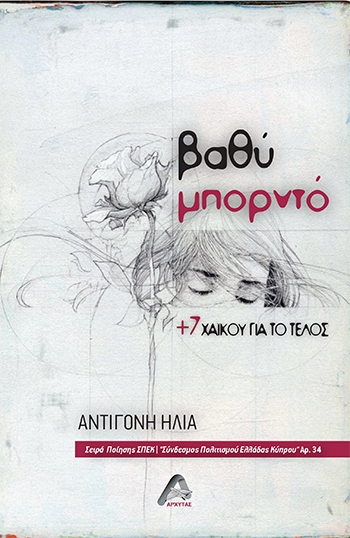 Βαθύ µπορντό