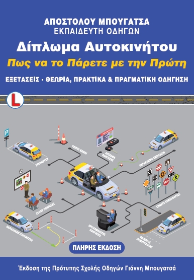 Επί τα ίχνη τής γλώσσας