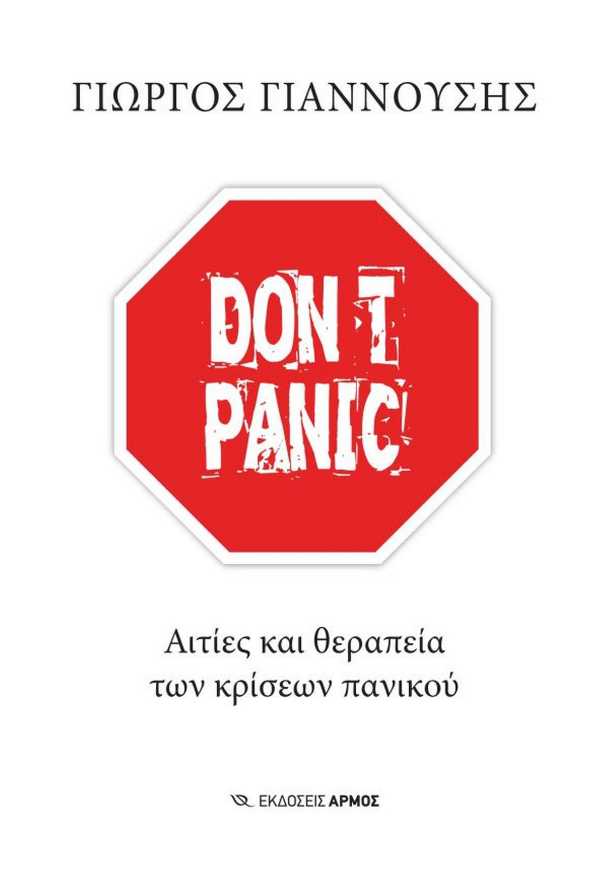 Don't panic