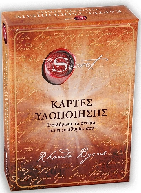 The secret - Κάρτες υλοποίησης