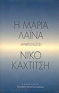 Η περιπέτεια της φαντασίας