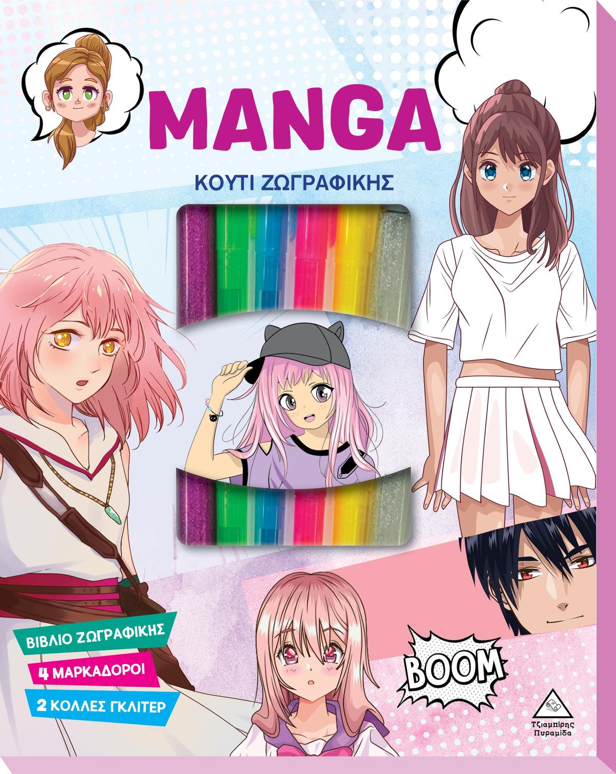 Κουτί ζωγραφικής - MANGA