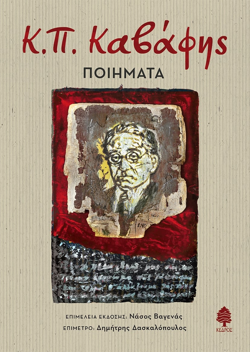 Ποιήματα Ποιήματα