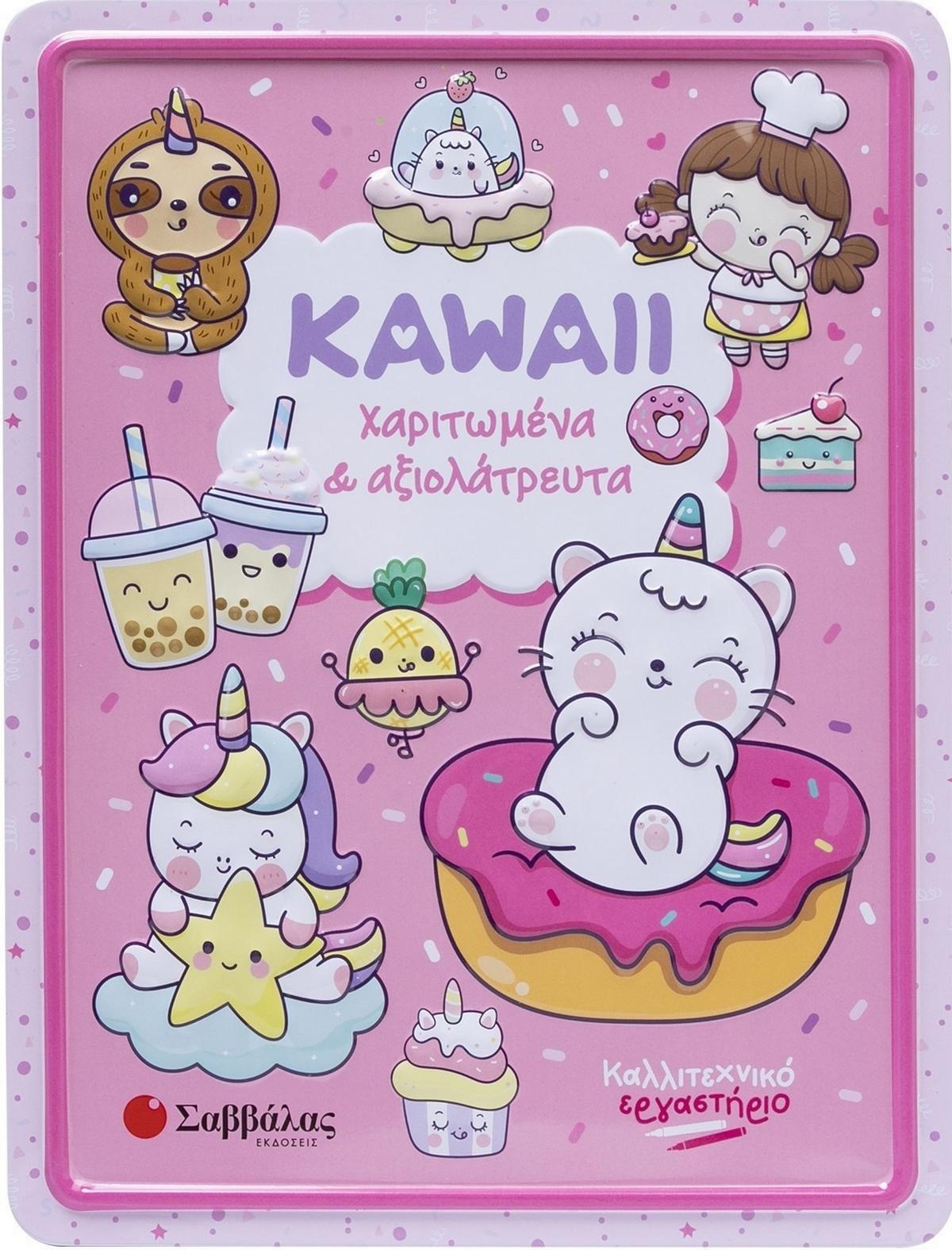 Kawaii χαριτωμένα & αξιολάτρευτα