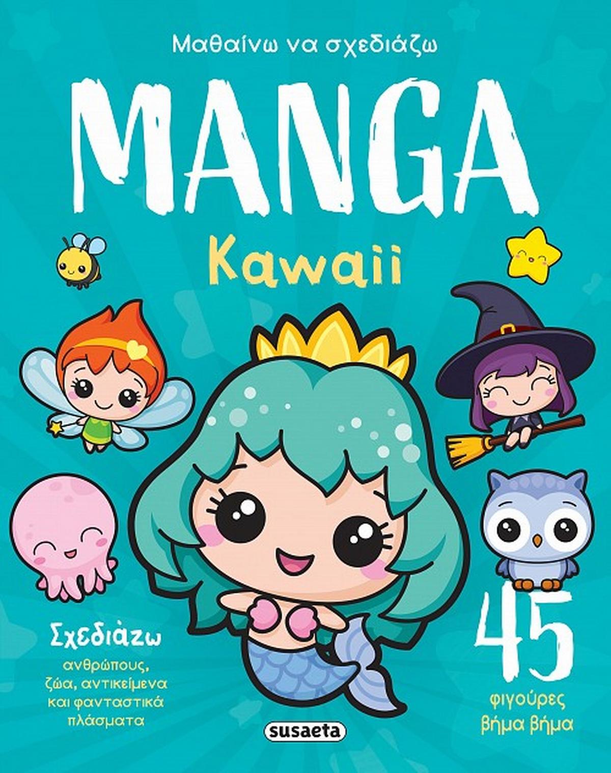 Manga - Kawaii