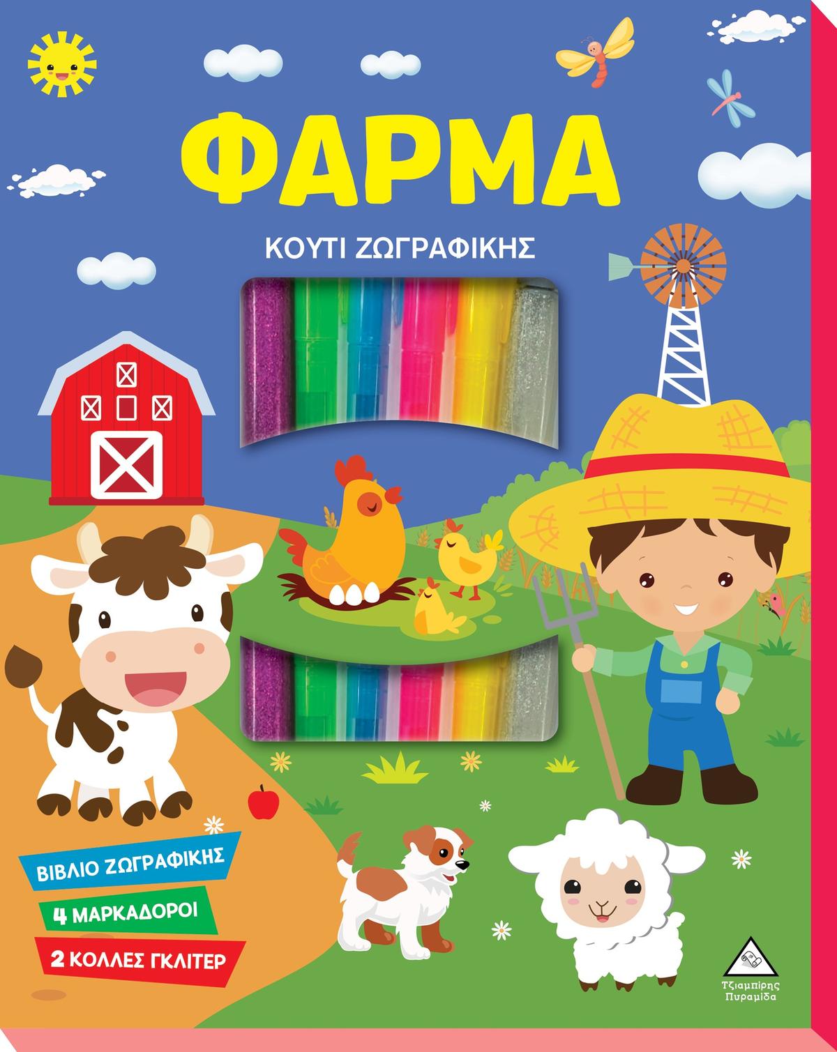 Φάρμα