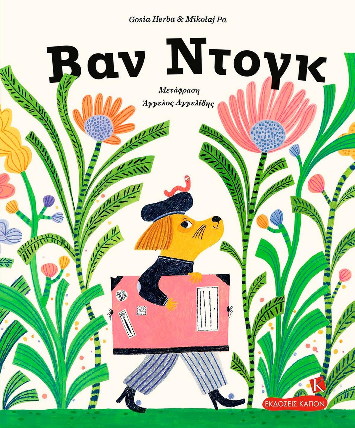 Βαν Ντογκ