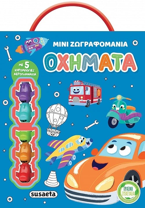 Οχήματα