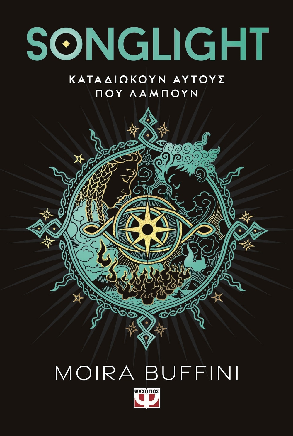 Η τριλογία των πυρσών - Songlight
