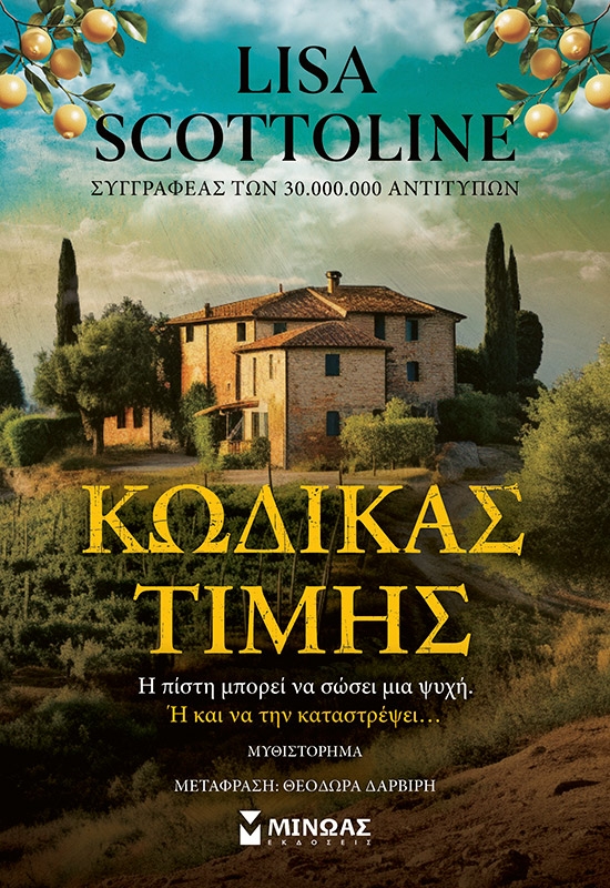 Κώδικας τιμής Κώδικας τιμής