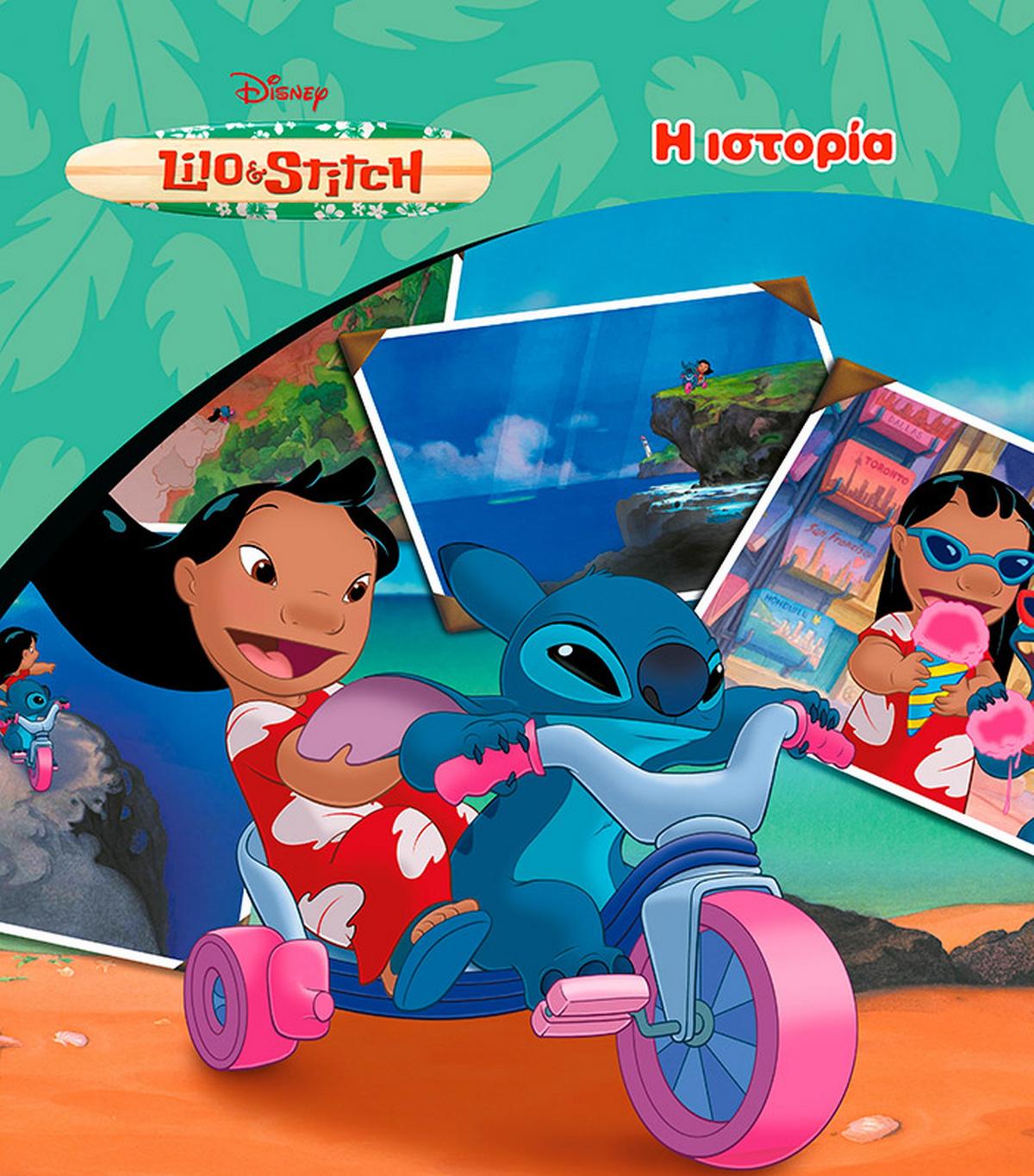 Lilo & Stitch - Η ιστορία