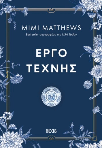 Έργο τέχνης