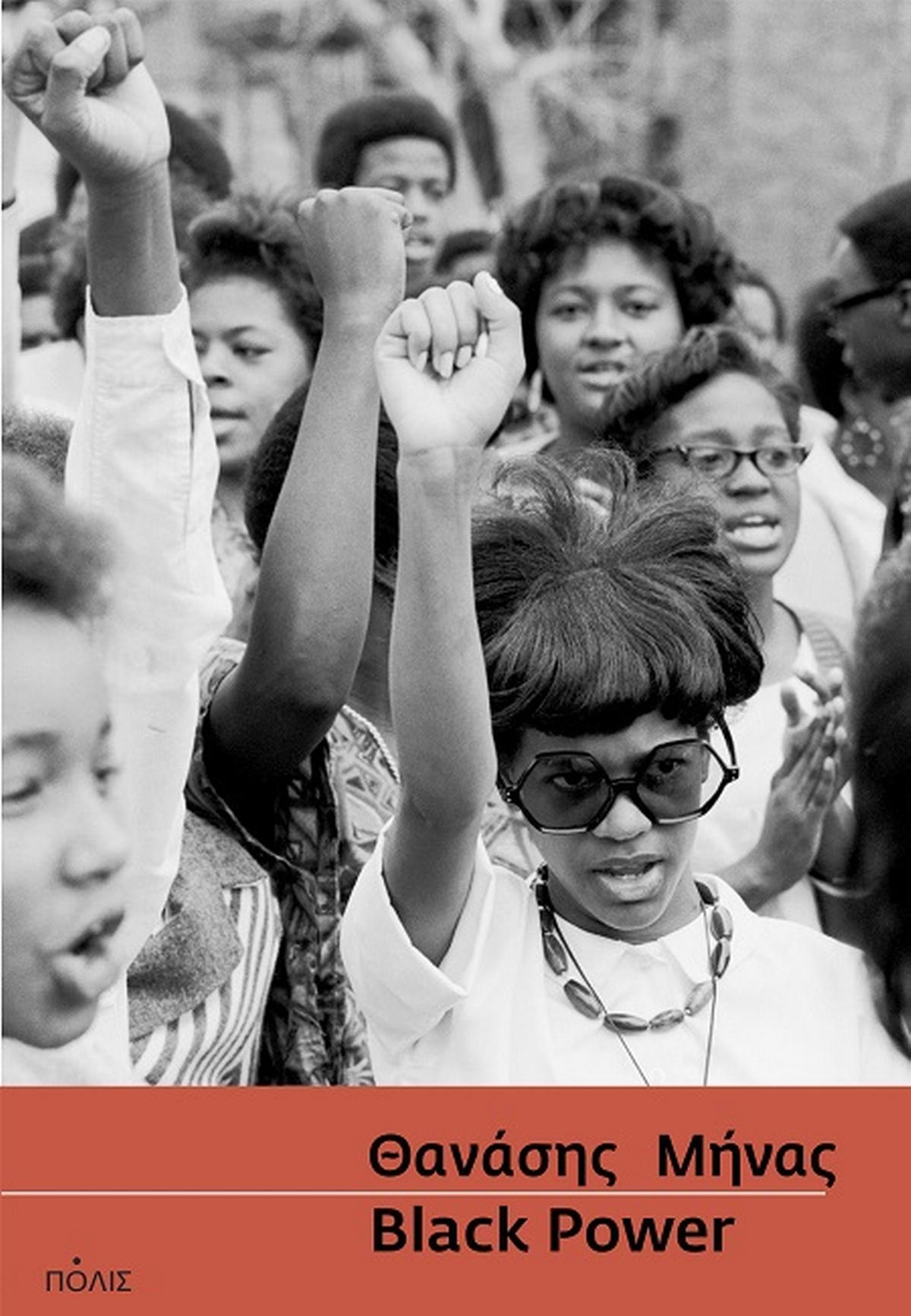 Black Power