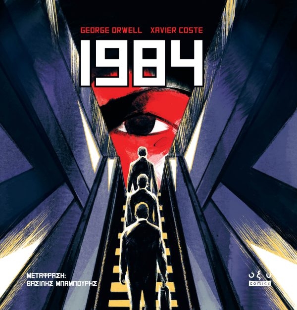 1984