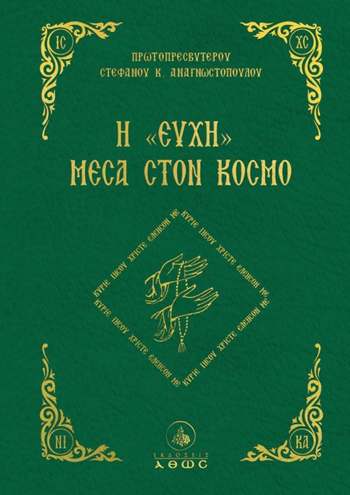 Η