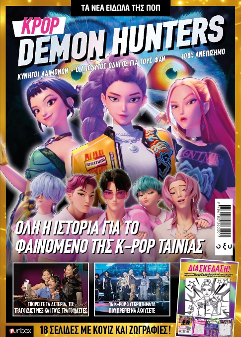 K-pop Demon Hunters