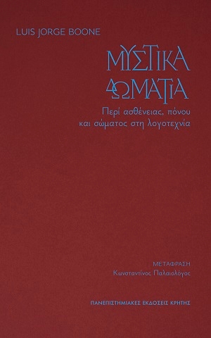 Μυστικά δωμάτια