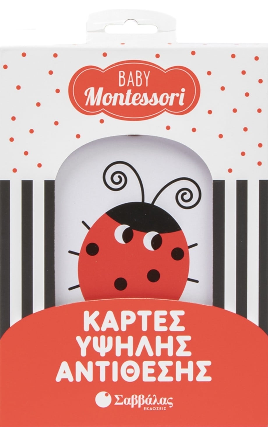 Κάρτες υψηλής αντίθεσης