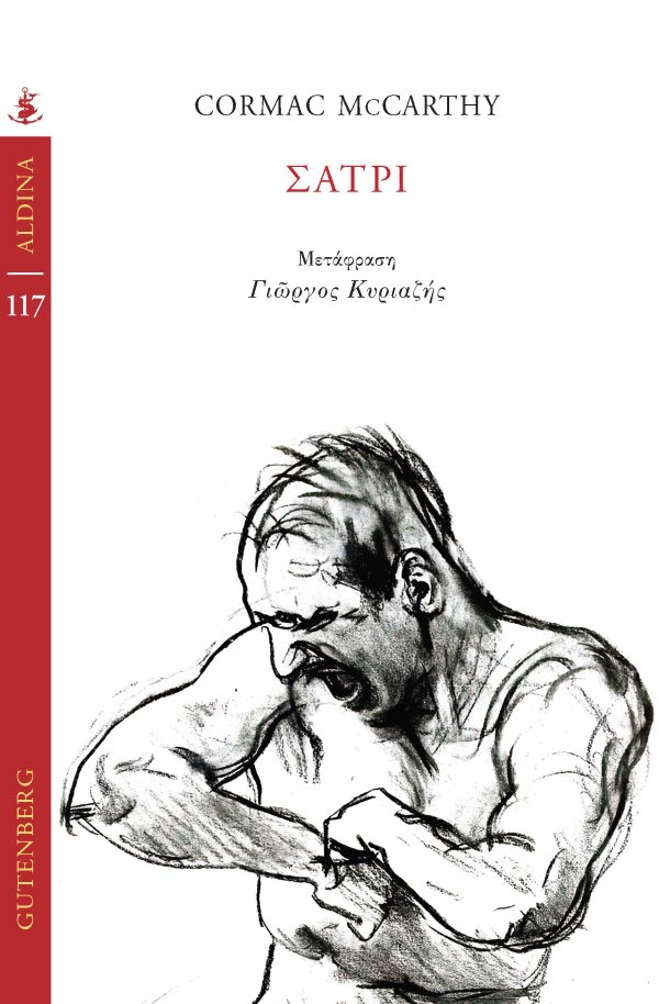 Σάτρι Σάτρι