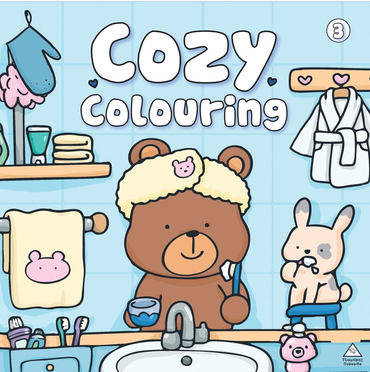 Βιβλίο ζωγραφικής – Cozy colouring 3