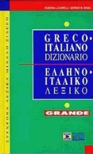 Grande dizionario greco-italiano