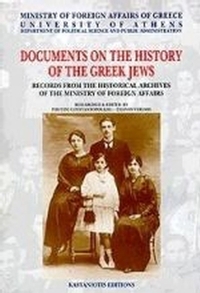 Documents on the History of the Greek Jews
