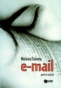 E-mail