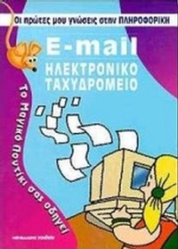 E-mail