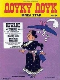Μπελ Σταρ