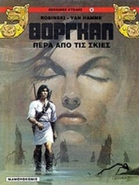Πέρα από τις σκιές