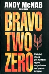 Bravo two zero