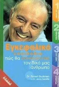 Εγκεφαλικό επεισόδιο
