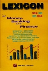 Lexicon of money, banking and finance