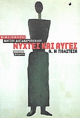 Τα βουνά
