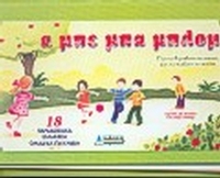 Α μπε μπα μπλομ