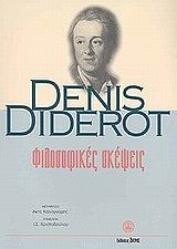 Φιλοσοφικές σκέψεις. Το όνειρο του D' Alembert. Φιλοσοφικές σκέψεις. Το όνειρο του D' Alembert.