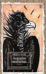 Aegypius monachus