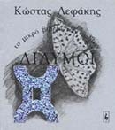 Δίδυμοι Δίδυμοι