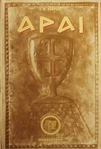 Αραί