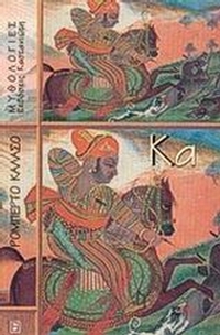 Κα