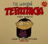 Λίνα η δρακουλίνα