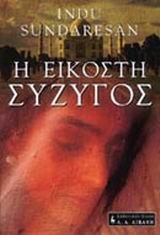 Αναπάντεχο φτερούγισμα θνητών