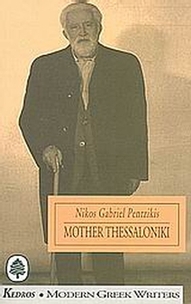 Mother Thessaloniki
