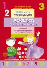 Γραφή - ανάγνωση