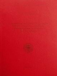 Ο διάκοσμος του τρούλου των ναών της παλαιολόγειας περιόδου στη Βαλκανική χερσόνησο και την Κύπρο