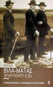 Μπάρτλεμπυ και Σία