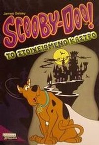 Scooby-Doo: Το στοιχειωμένο κάστρο
